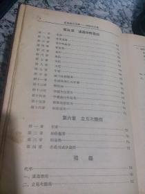 西塞尔内科学上中下(精装)三本合售