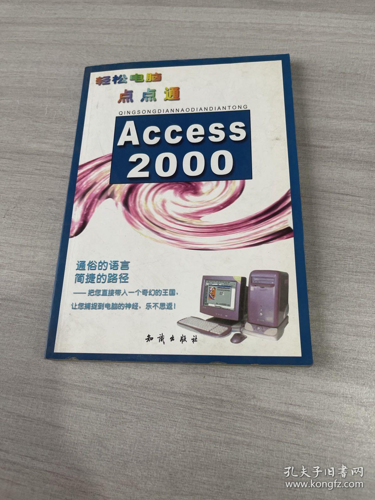 Access 2000