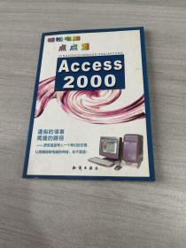 Access 2000