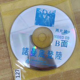 127影视光盘VCD：诺曼底登陆 二张碟片裸盘