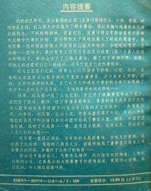 【老武侠】四海群龙谁是主（上中下）公孙大娘著