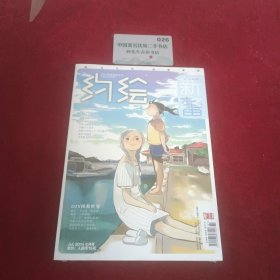 约会DIY拯救世界2014-7