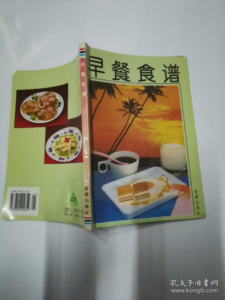 早餐食谱