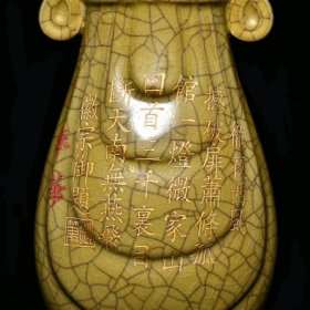 官窑贯耳瓶‘御题’ 13×32厘米