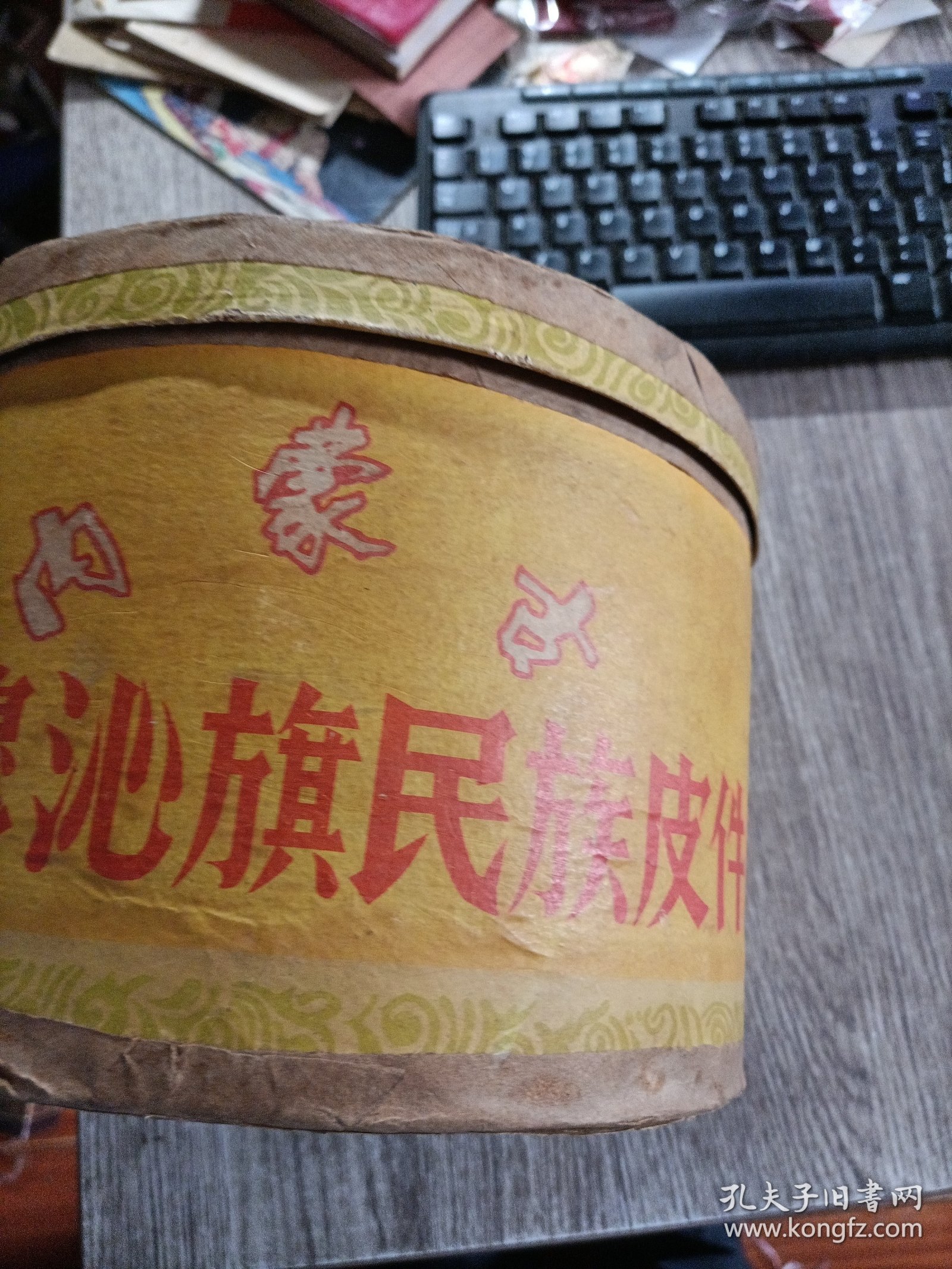 金獭牌皮帽。内蒙古东乌珠穆沁旗民族皮件厂