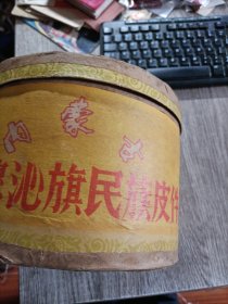 金獭牌皮帽。内蒙古东乌珠穆沁旗民族皮件厂