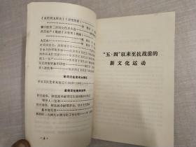 河北省衡水地区文化艺术志 革命文化史料 资料汇编（一）