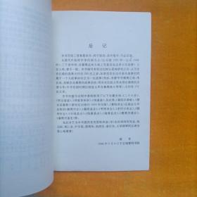 襄樊兵事春秋