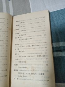 元明清诗一百首