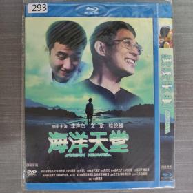 293影视光盘DVD:海洋天堂     一张光盘简装