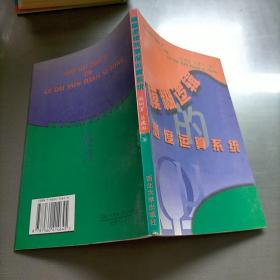 模糊邏輯的測度運算系統(tǒng)