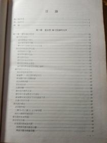 生物化学  1956年  苏联高等医学院校教学用书