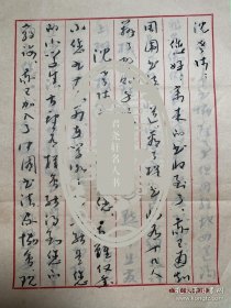 倪真致沈道荣毛笔信札3页附封。倪真（1948~ ），女。字子雅，号艺真。书斋千容斋、艺真书斋。辽宁人。丹东市书法家协会理事、辽宁省书法家协会理事、中国书法家协会会员、中国硬笔书法家协会会员、中华书法研究会会员，中国书画艺术研究院理事会员，中国艺术鉴定委员会理事委员等。自幼习书，作品多以大、中、小楷以及草书为主体。擅长篆刻，尤擅刻微型印章。