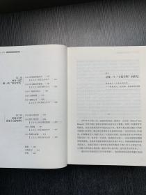 激荡三十年：中国企业1978-2008+跌荡一百年：中国企业1870-1977（纪念版 均是上下册 精装本）