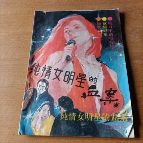 江南增刊 1988