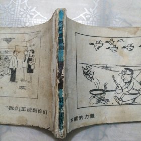 环球幽默画 上