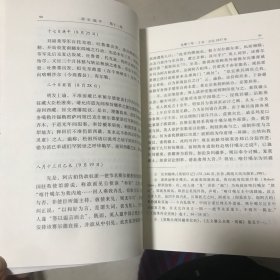 清史编年第十一卷光绪朝(上)