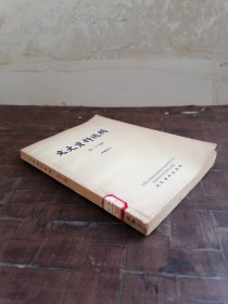 全国政协《文史资料选辑》陕甘回乱，西北军阀专辑（第二十七辑，第27辑）马占鳌反清与降清。魏绍武，陆洪涛督甘始末。曹之杰，冯玉祥部入甘始末。扬子恒遗稿，杨虎城派陕军入甘亲历记。田生兰，马福祥事略。张寄亚王有禄刘柏石马鸿逵在宁夏。韩定山，马仲英与河湟事变。杨波清，马仲英入新疆见闻。青海政协，马步芳封建军事集团的形成与消灭。韩海荣，我为马步芳向要饷。王芸生曹谷冰，民国旧大公报续二。