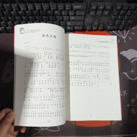 爱国歌曲大家唱 2009年一版一印
