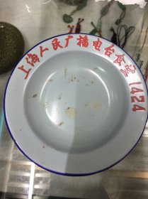 上海人民广播电台食堂1424