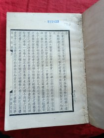 词律 （1-4册全四册合售）缺扉页和版权页，内容完整