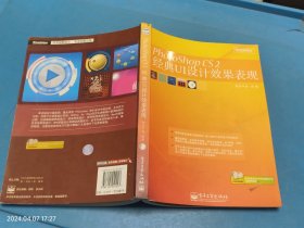 PhotoShop CS2经典UI设计效果表现