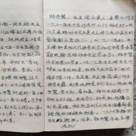 笔记，早期。