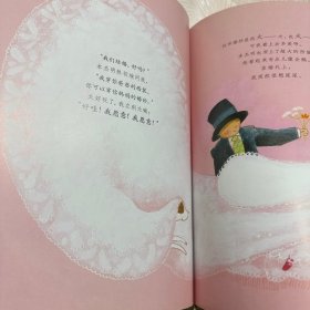 我不敢说，我怕被骂 （启发绘本馆出品）