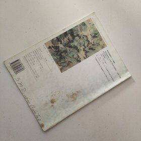 明清绘画精品.山水篇