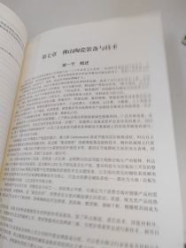 佛山陶瓷年鉴2022