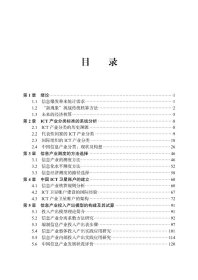 【正版书籍】ICT卫星账户的构建：国际经验与中国方案的设计