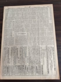 中华民国三十八年八月人民日报1949年8月9日对中国人民的真正友谊庆祝东北于苏联一年贸易协定沈阳各界成立筹委会筹备纪念八一五袁仲贤将军声明中共上海市委会对于粉碎敌人封锁和建设新上海的方针北平与论界极表愤慨解放第五十一军隆重举行成立授旗典礼毛主席朱总司令致敬绥远人民热烈劳军华大开工代会郭沫若活到老学到老人民民主制度的政治基础