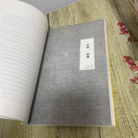 “翰林书院”帝王史系列：汉武帝秘史