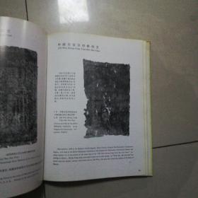 中国古钞图辑（精装本）