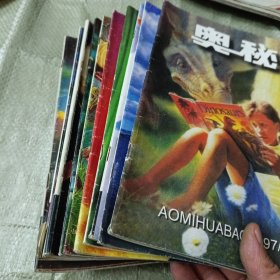 奥秘杂志1987年1--12缺3.4期共10本