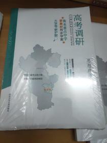 全新正版高考调研衡水重点中学新教材一课一练思想政治选择性必修第一册试卷含答案河北少年儿童出版社