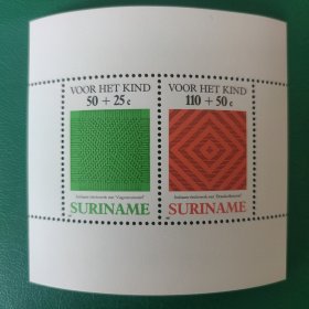 苏里南邮票 1987年儿童福利-人字呢 漩涡花泥 小型张 1全新