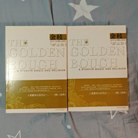 金枝