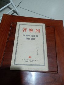 苏维埃政权底当前任务