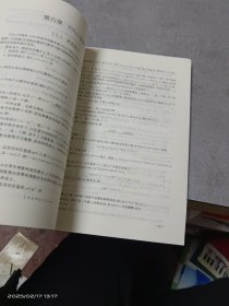组合数学(第三版）