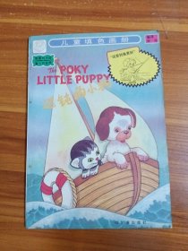 迟钝的小狗