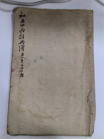 1951年 西安第二中学初五四丙 学生注册薄（有名人手迹:梁布鲁、赵守一等）