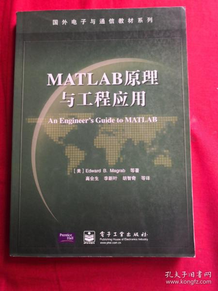 MATLAB原理与工程应用