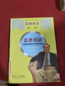 法律英语：中英双语法律文书中的句法歧义