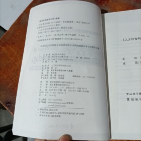 关于考古学的100个故事