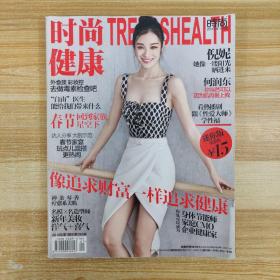 杂志：时尚健康2014年1月号（封面倪妮）