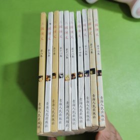 三国演义龙狼传8-17册共10本