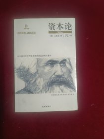 资本论