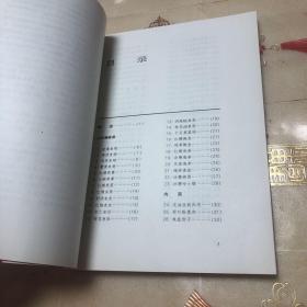 中国名菜谱 湖南风味（由湖南烹饪大师石荫祥、许菊云等几十位大师编写，是中国烹饪协会、中国财政经济出版社共同主持下，组织全国各省、自治区、直辖市饮食服务部门的专业人员和名厨师，在中国财政经济出版社70年代出版的《中国菜谱》一套书的基础上重新增订编写的。内容力求反映我国传统的和当代的佳肴名馔的精华；力求体现中国烹饪是文化、是艺术、是科学的论点；力求全面、系统、科学、实用，文图并茂。）