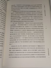 纳尼亚人：C.S.路易斯的生活与想象